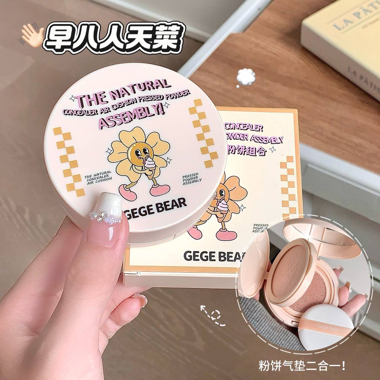 کوشن و پنکک 2059 دو طبقه GeGe Bear