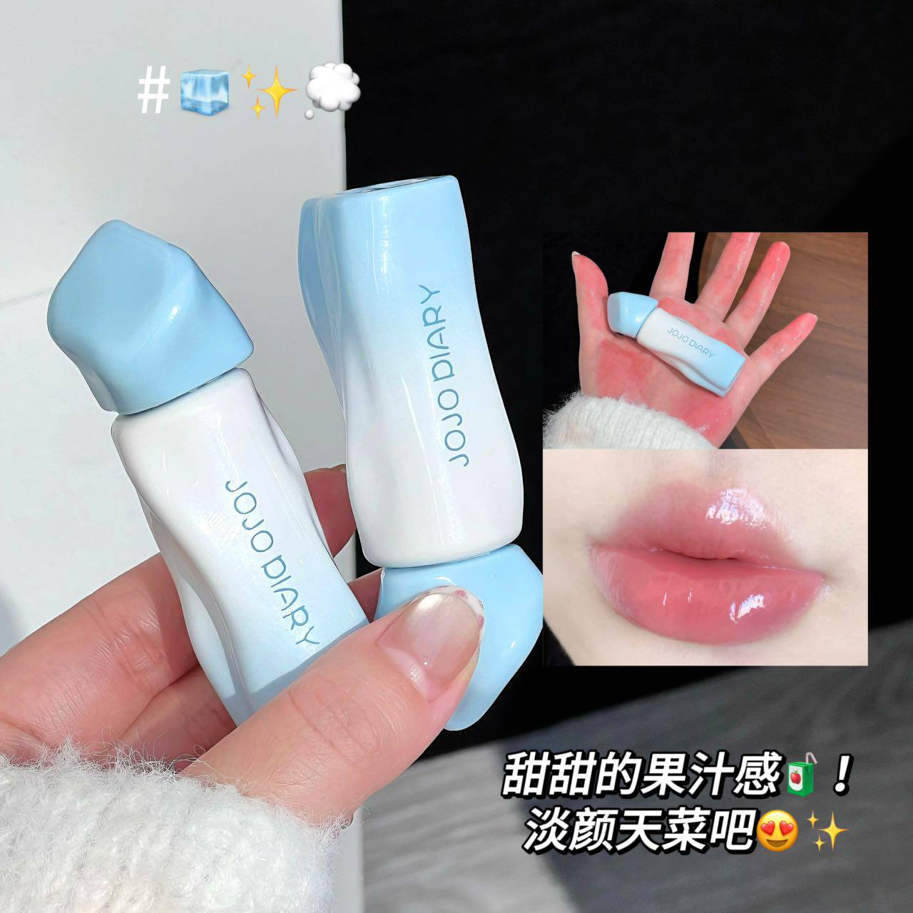 رژلب خیس طرح یخی 230 جوجو JOJO DIARY