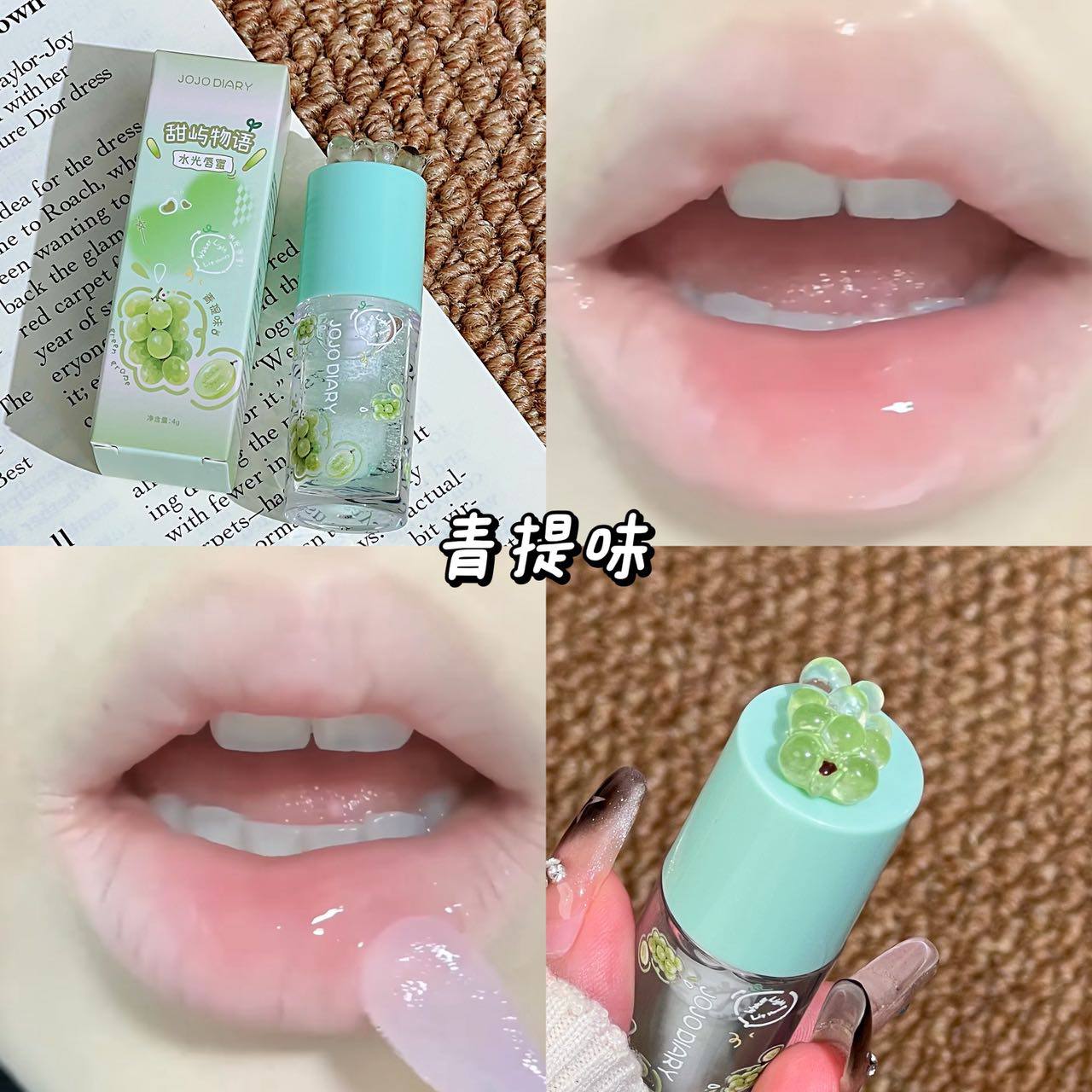 برق لب میوه ای 360 جوجو JOJO DIARY