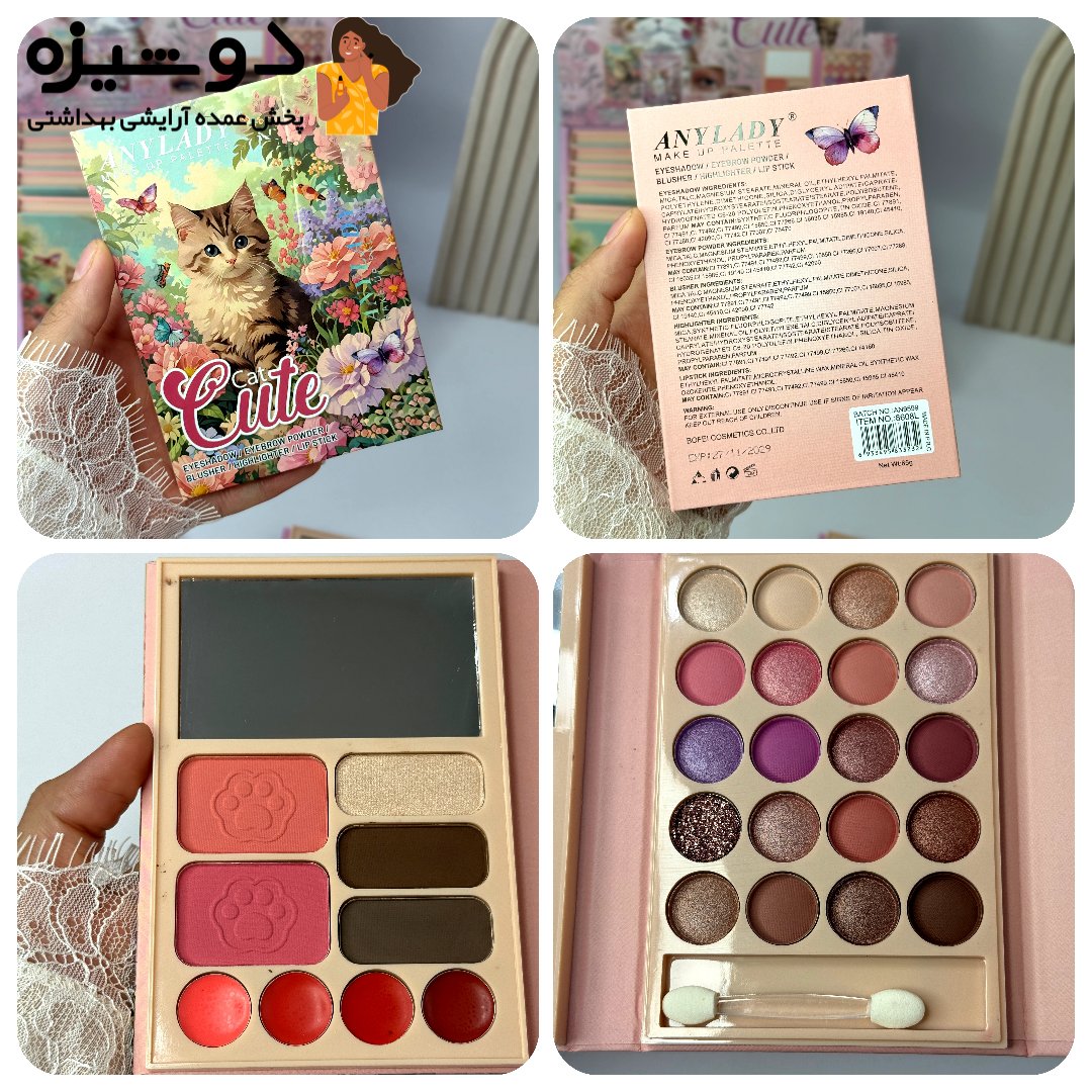 پالت سایه چشم گربه 8608L آنی لیدی ANYLADY