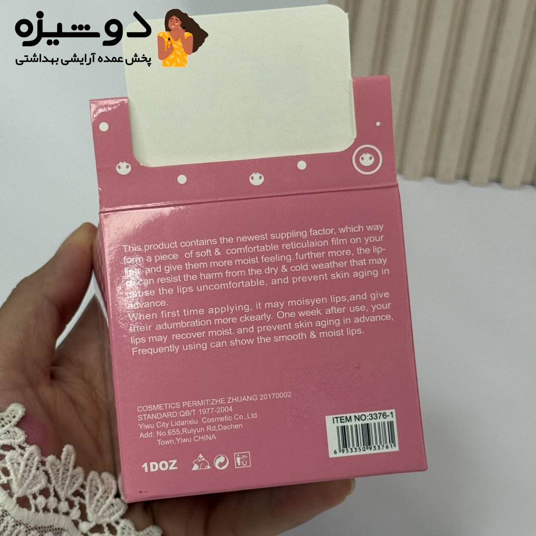 پک بالم لب 12 عددی 33761 مدل کرومی