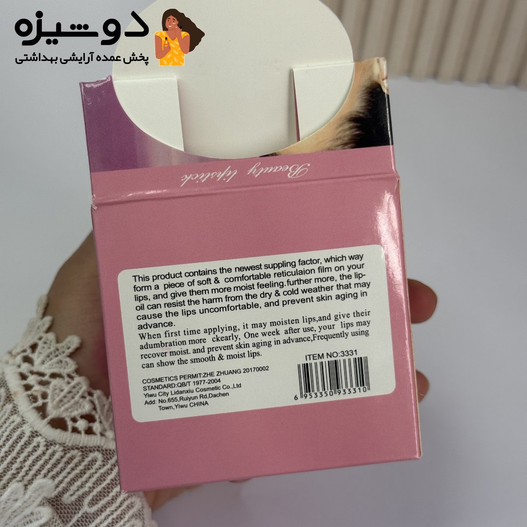 پک بالم لب 12 عددی 3331 فلامینگو صورتی