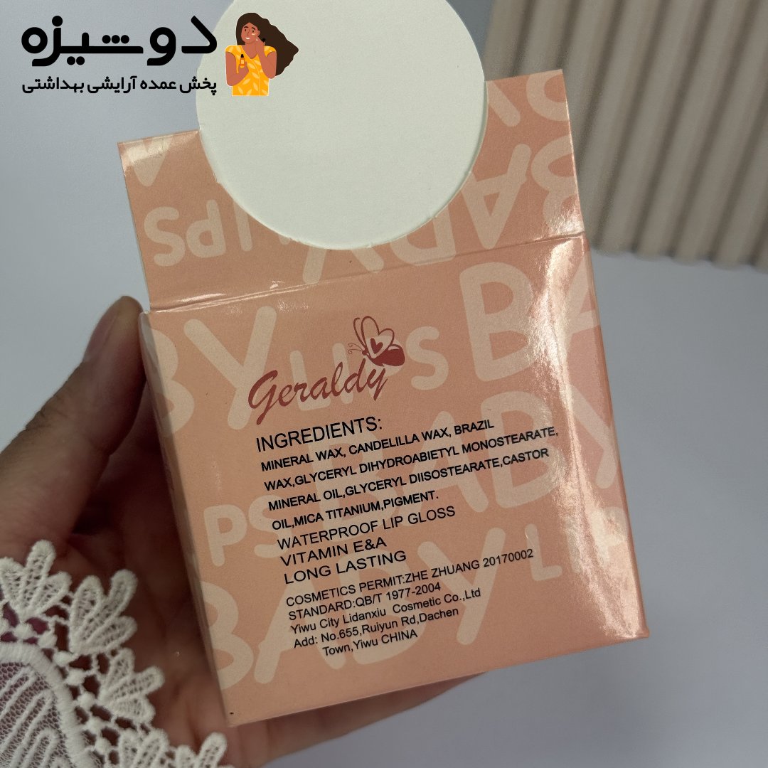 پک بالم لب 12 عددی 33511 درب کج