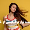 خرید عمده لوازم آرایشی از خرم دره