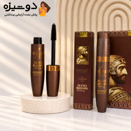 ریمل حجم دهنده طرح کوروش کبیر ریونانس RIONANCE